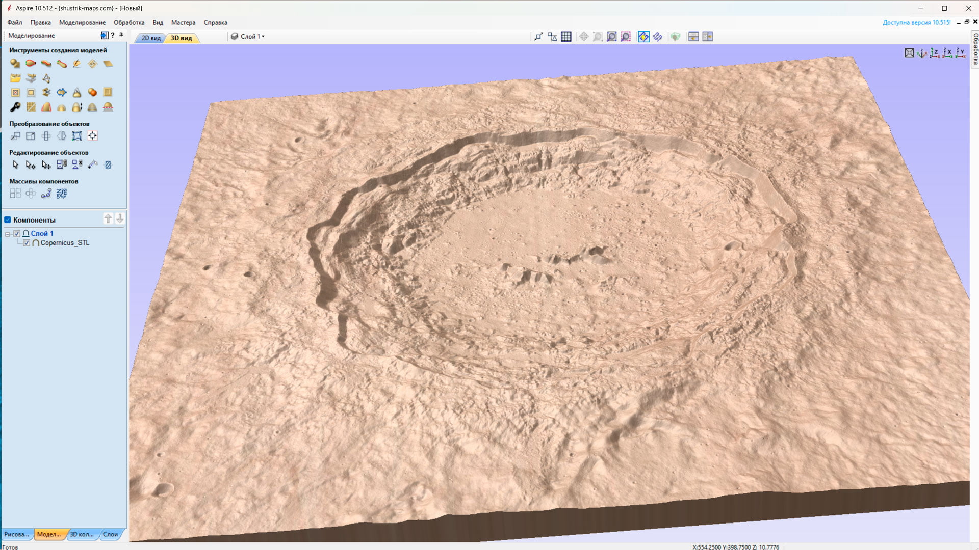 Copernicus Lunar Crater CNC Copernicus Lunar Crater CNC